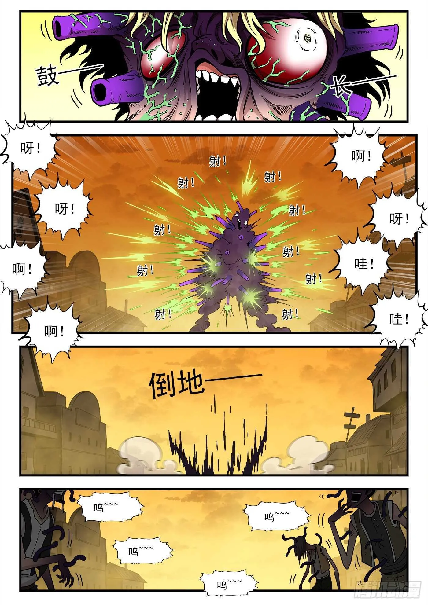 铳火漫画漫画,224弹：植物大战僵尸2图