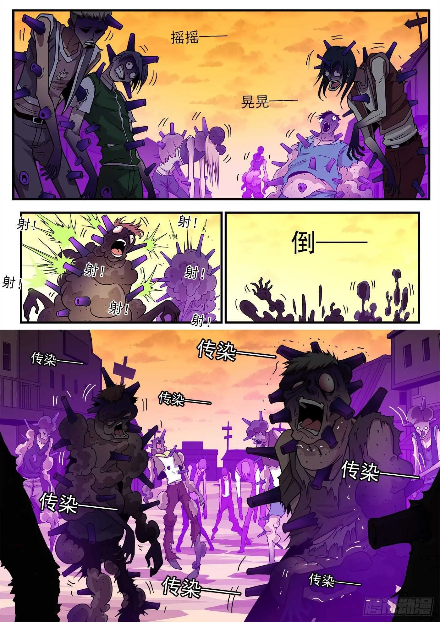 铳火漫画漫画,224弹：植物大战僵尸3图