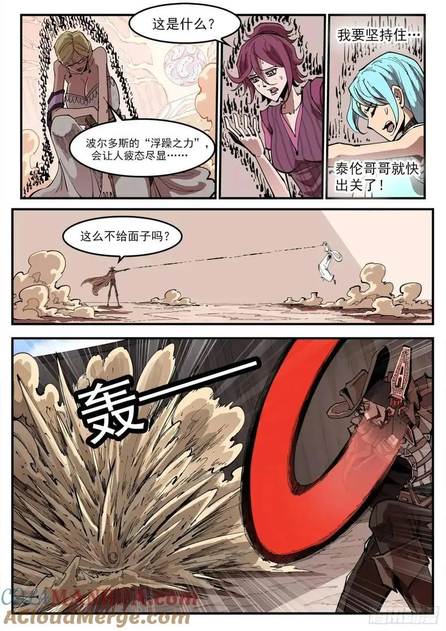 铳火2漫画全集免费漫画,363弹：龙七诞生！2图