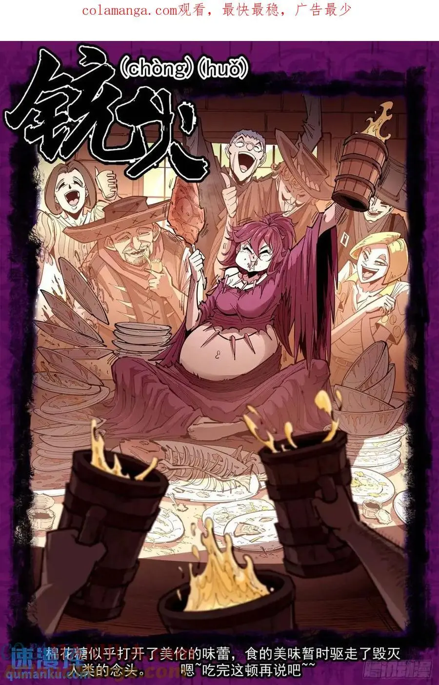 铳火漫画免费阅读下拉式漫画,371弹：巫王来了！1图