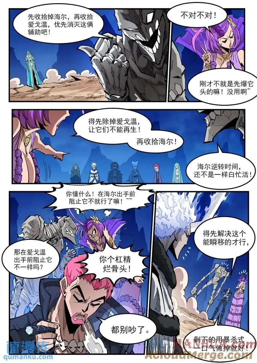 铳火漫画免费阅读下拉式漫画,371弹：巫王来了！3图