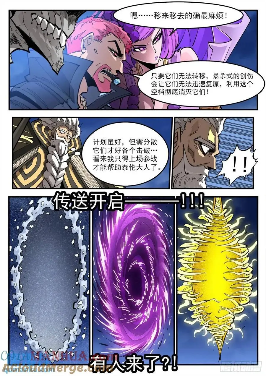 铳火漫画免费阅读下拉式漫画,371弹：巫王来了！4图