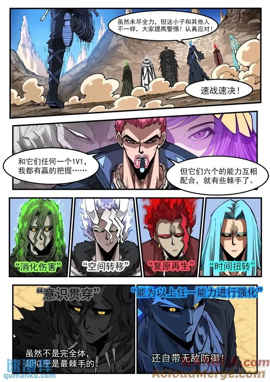 铳火漫画免费阅读下拉式漫画,371弹：巫王来了！2图