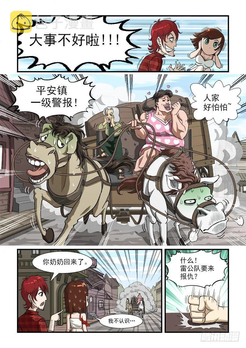铳火腾讯动漫漫画,6弹：备战3图