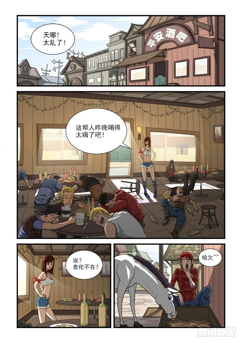 铳火腾讯动漫漫画,6弹：备战1图
