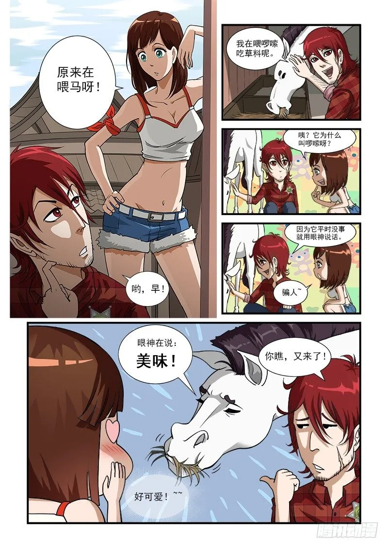 铳火腾讯动漫漫画,6弹：备战2图