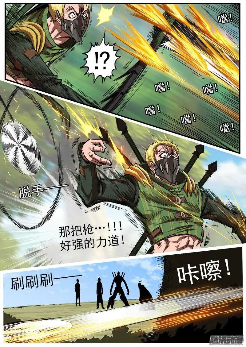 铳火九把神枪介绍漫画,91弹：就是这个泰伦3图