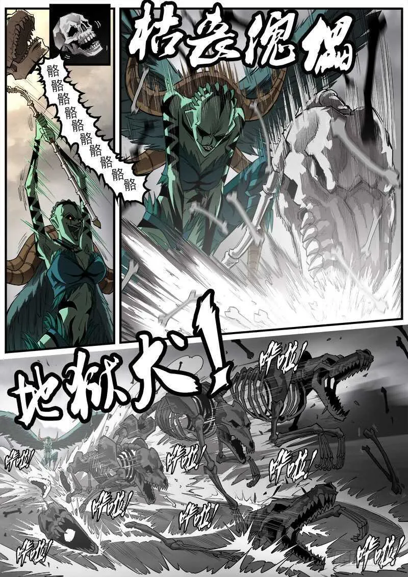 铳火免费看漫画,151弹：藏青兽2图