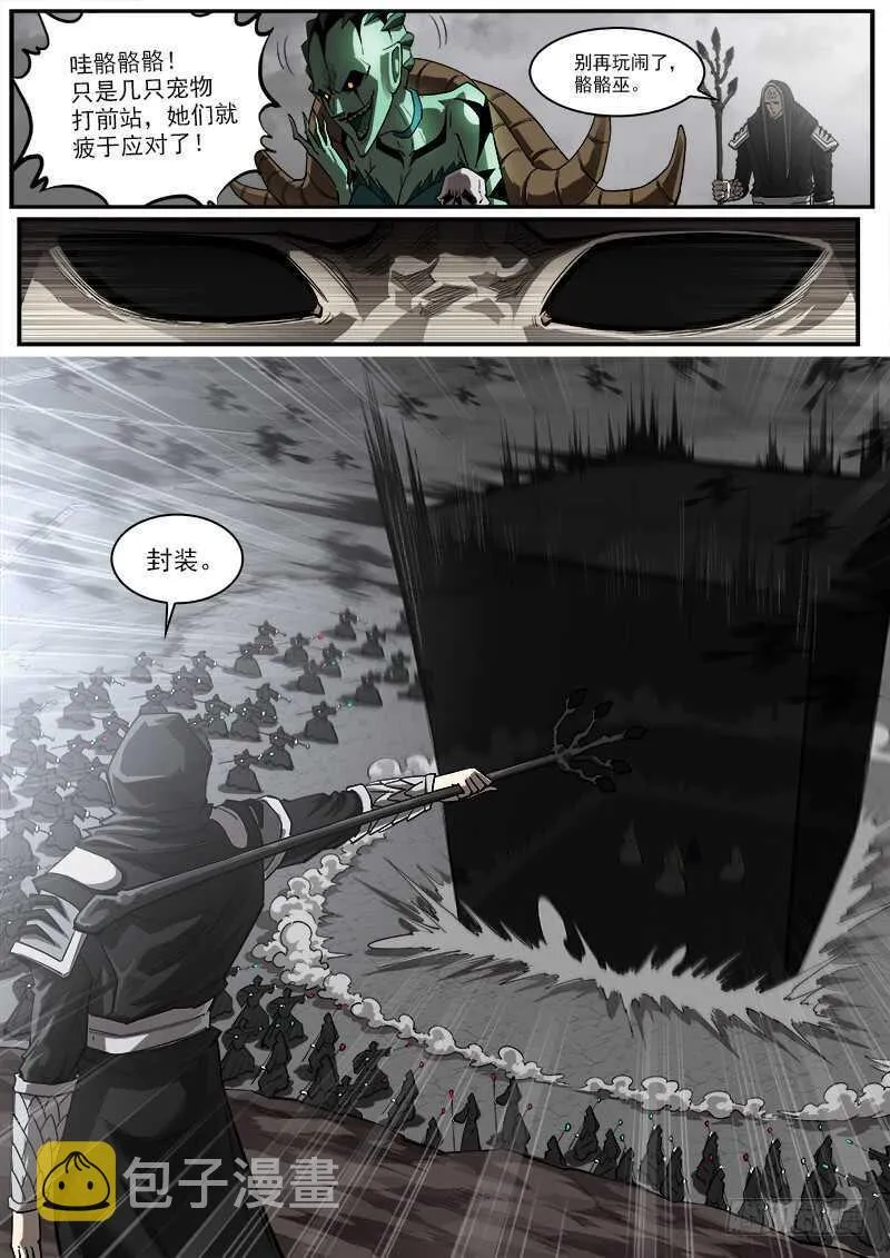 铳火免费看漫画,151弹：藏青兽4图