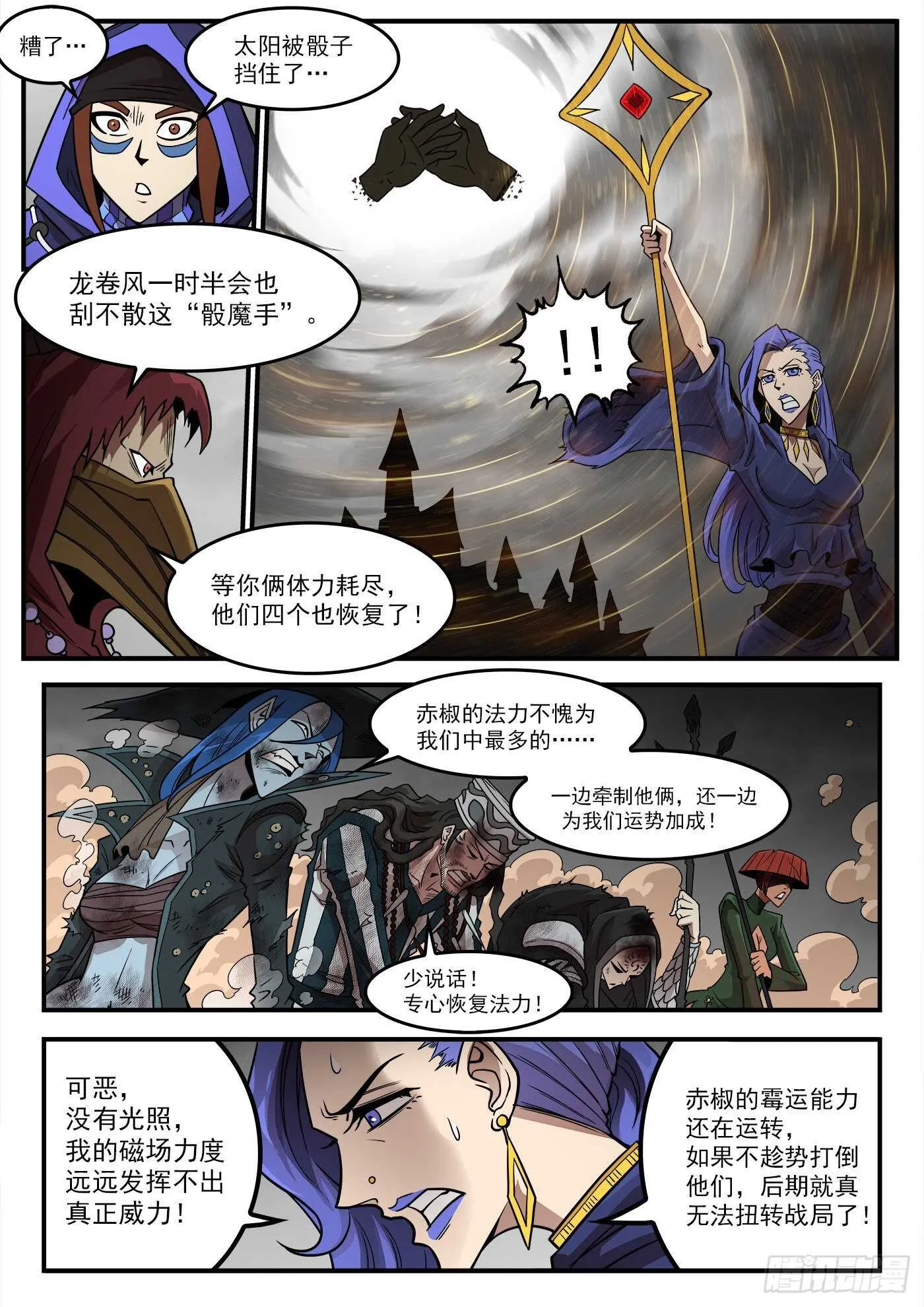 铳火漫画免费阅读下拉式6漫画漫画,237弹：爱的磁场3图