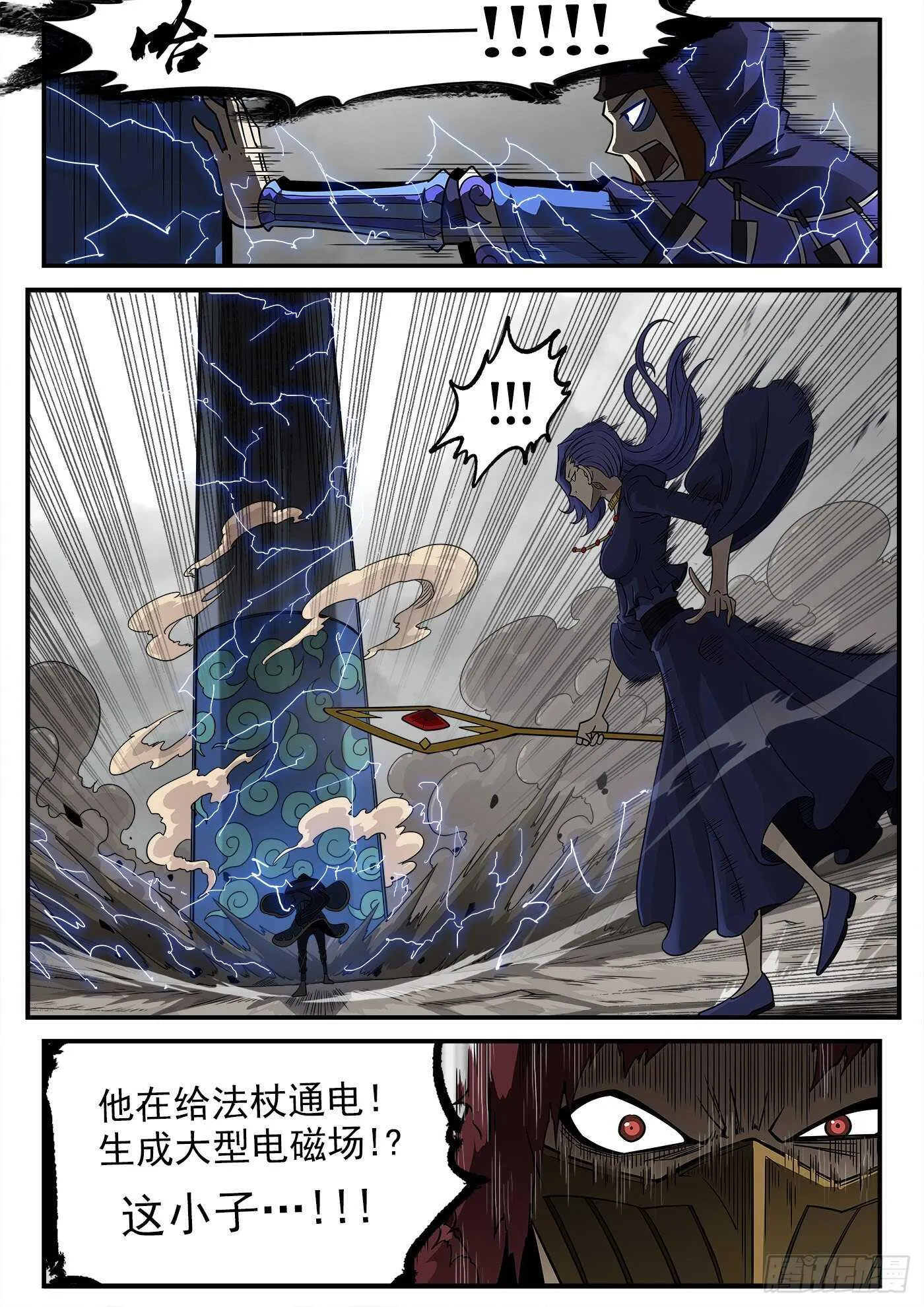 铳火漫画免费阅读下拉式6漫画漫画,237弹：爱的磁场5图