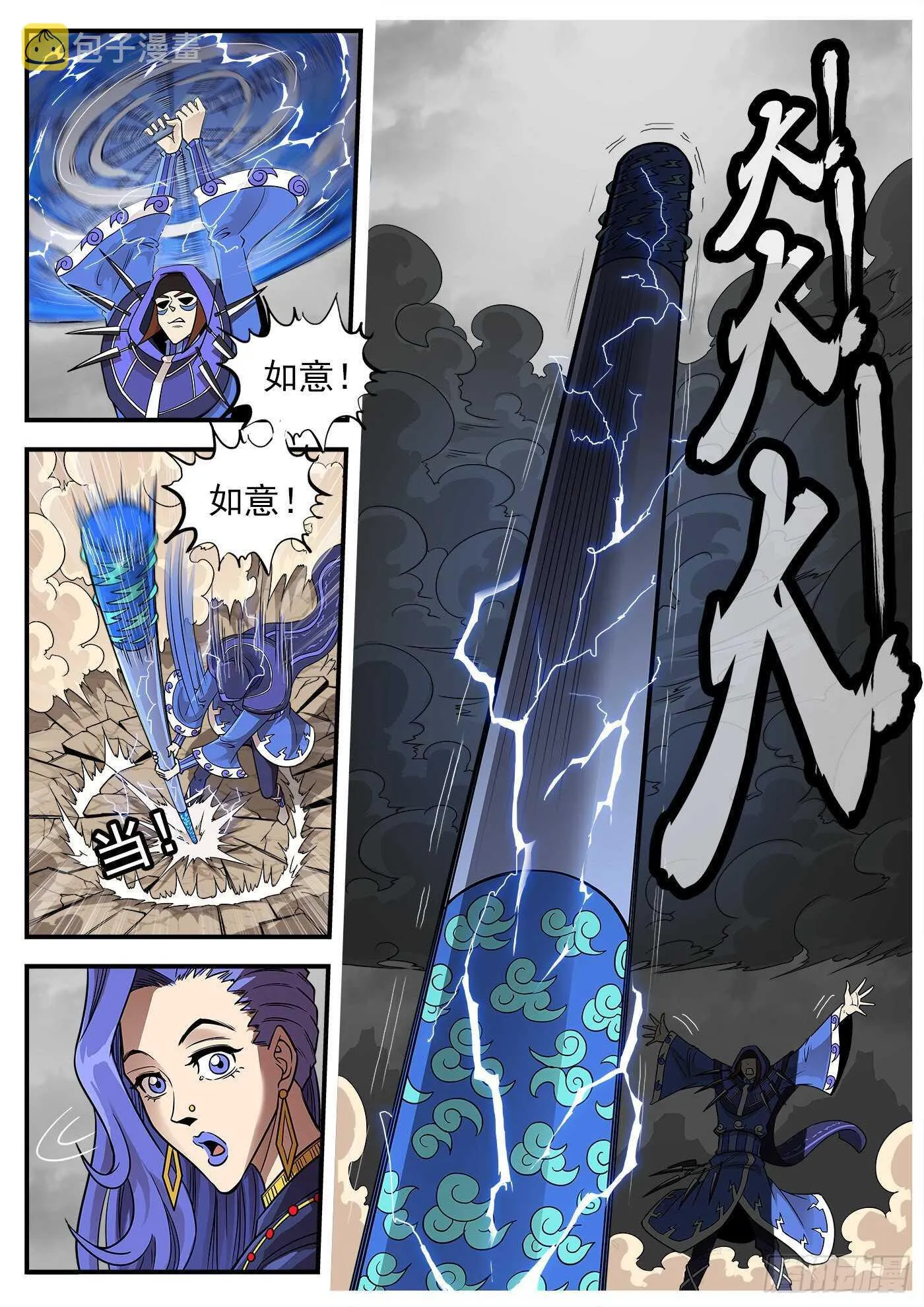 铳火漫画免费阅读下拉式6漫画漫画,237弹：爱的磁场4图