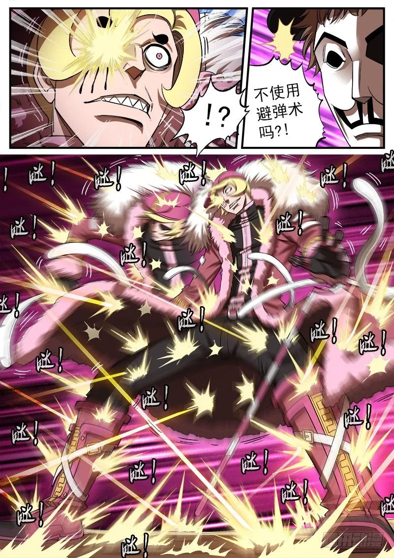 铳火男主角漫画,71弹：小丑的复仇3图