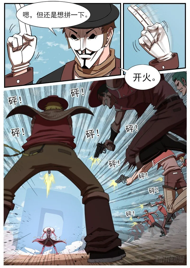 铳火男主角漫画,71弹：小丑的复仇2图