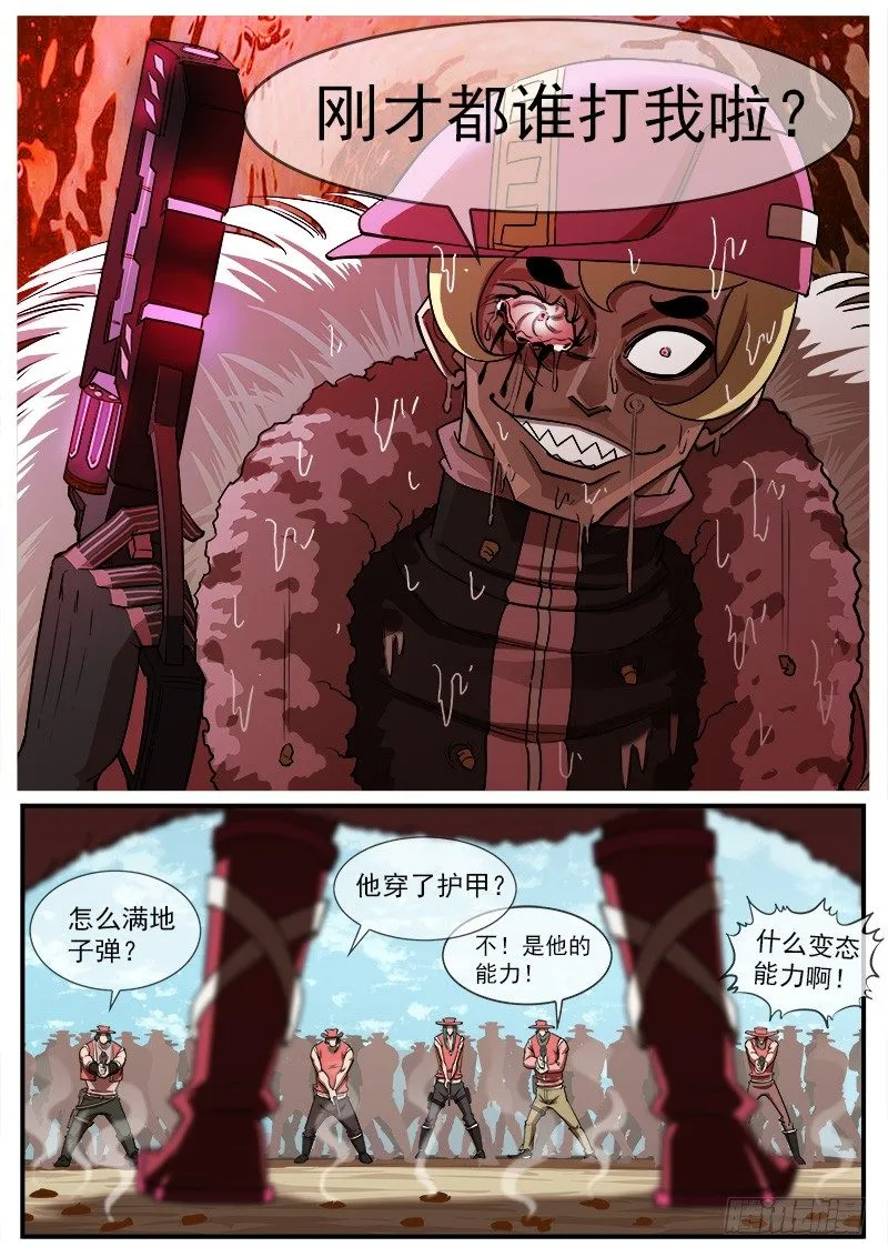 铳火男主角漫画,71弹：小丑的复仇5图