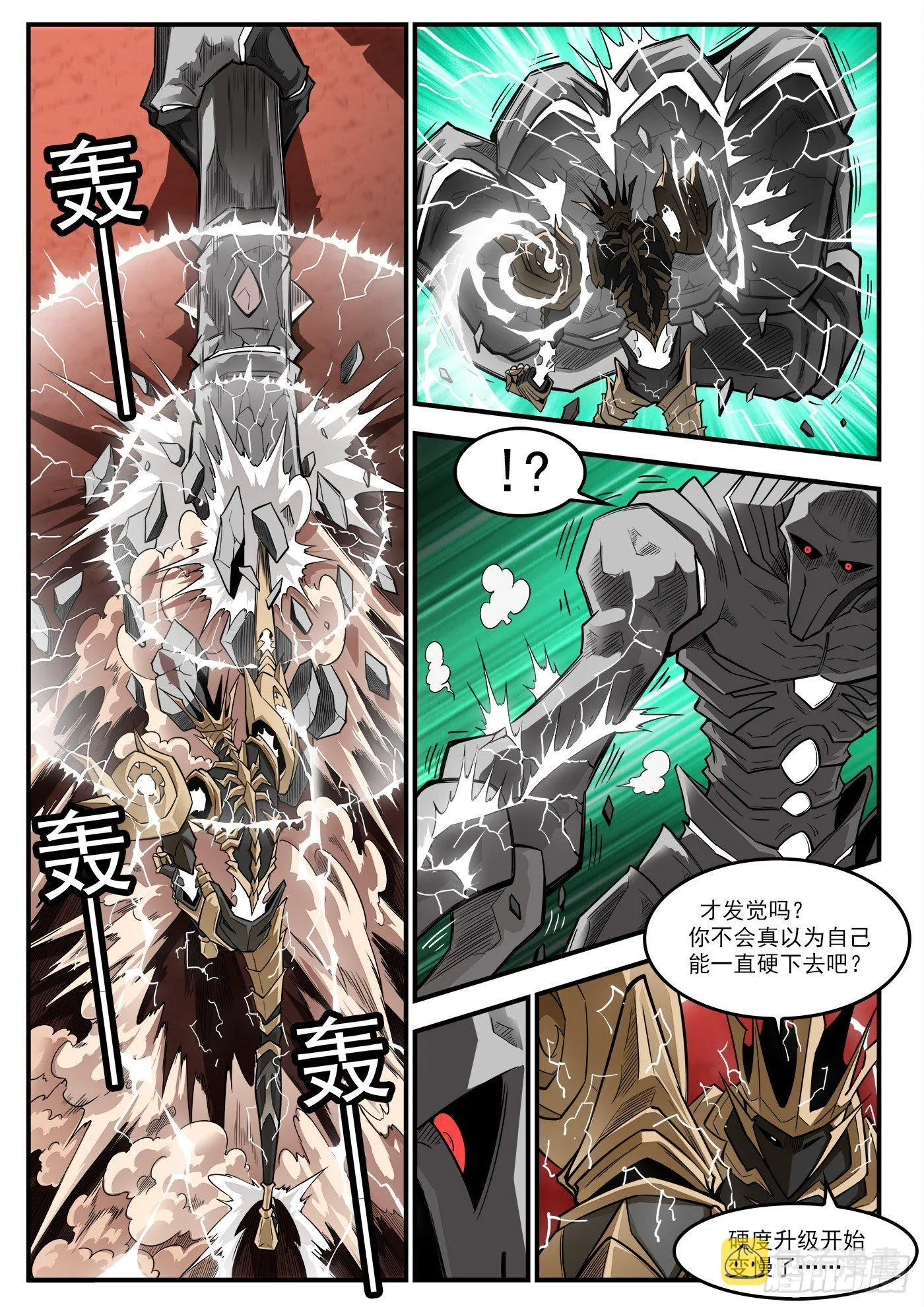 铳火最新免费漫画,263弹：狂髅的请求4图