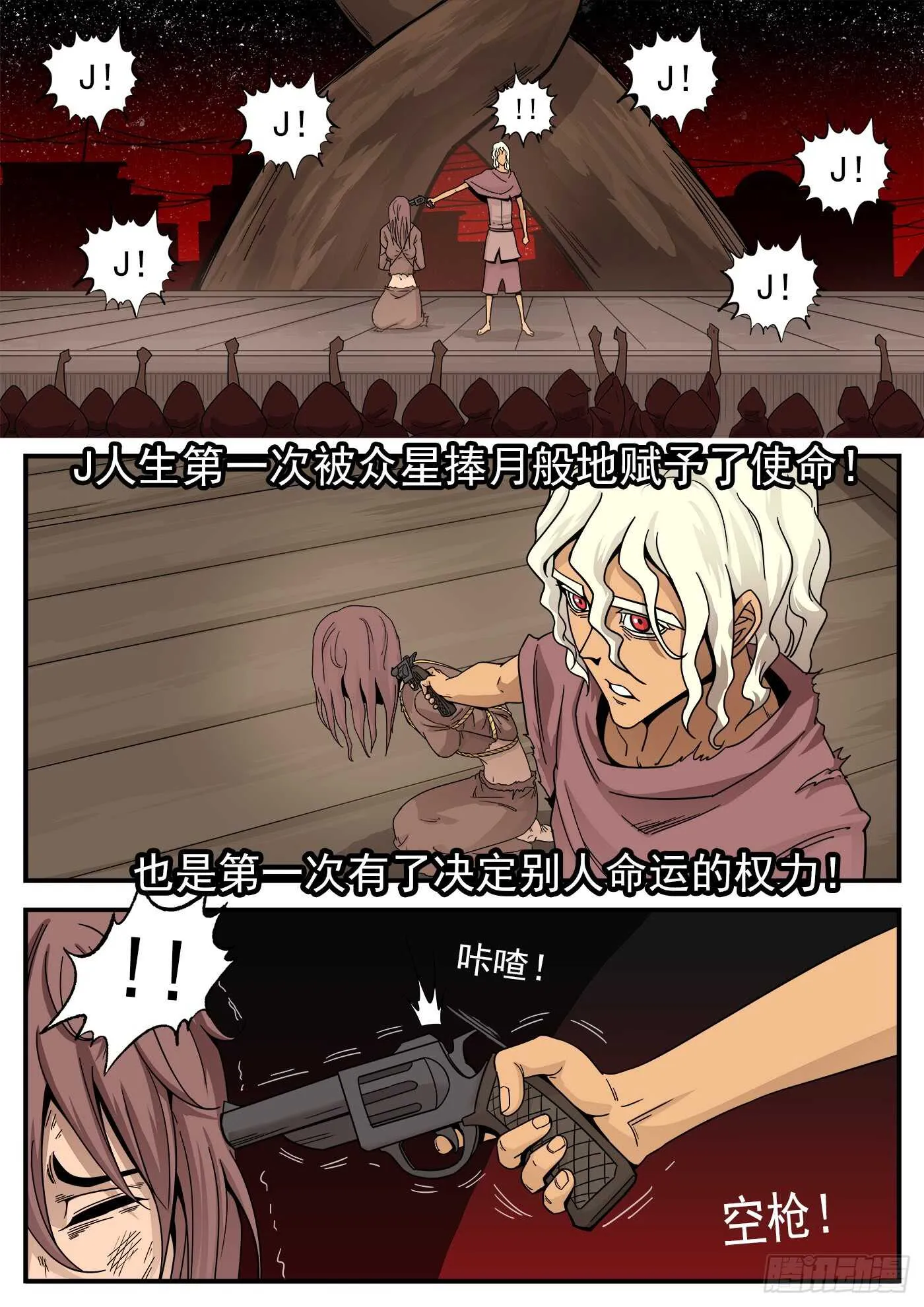 铳火漫画全集免费阅读全文漫画,208弹：邪教4图