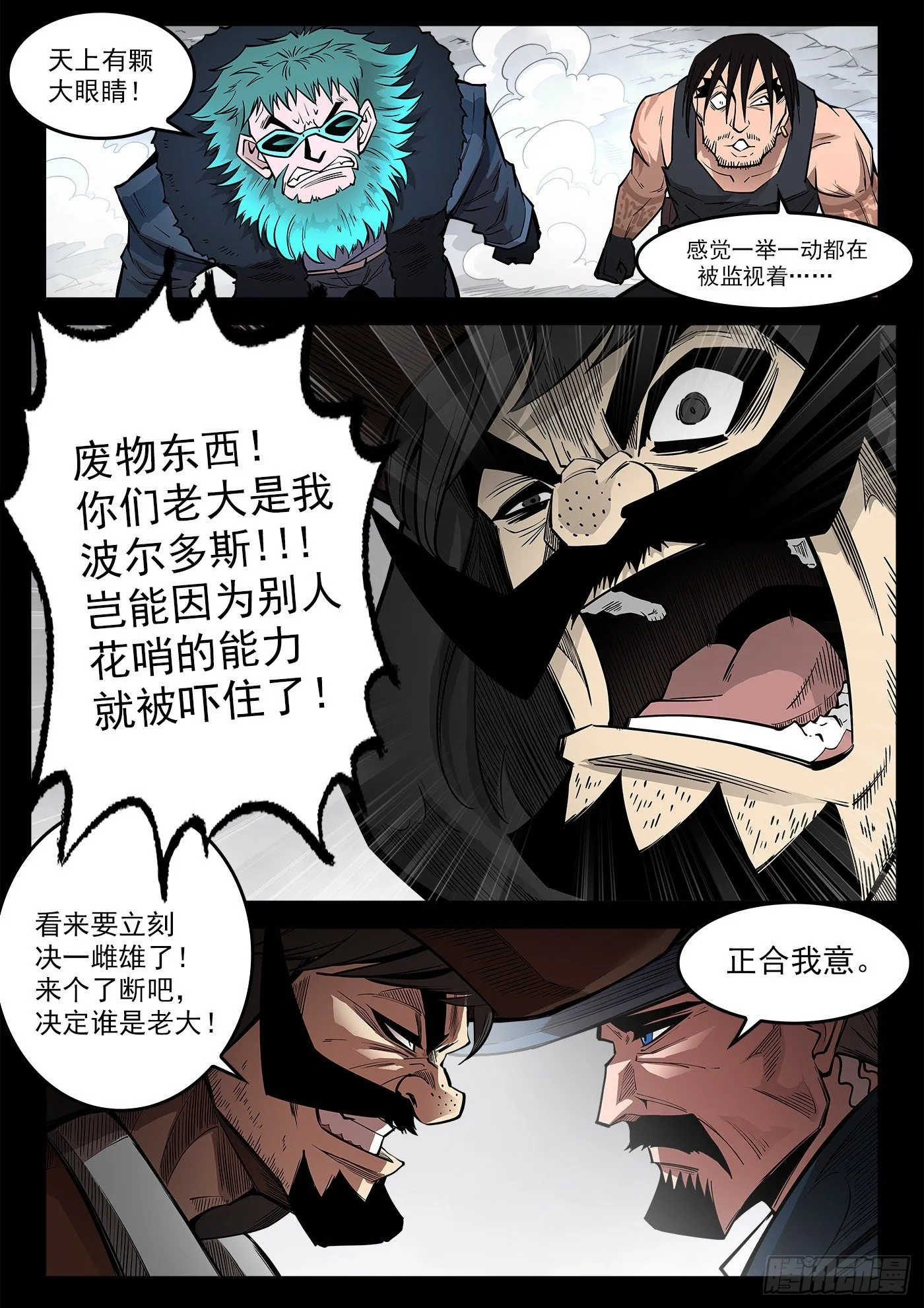 铳火全集漫画免费观看漫画,293弹：千年小镇4图