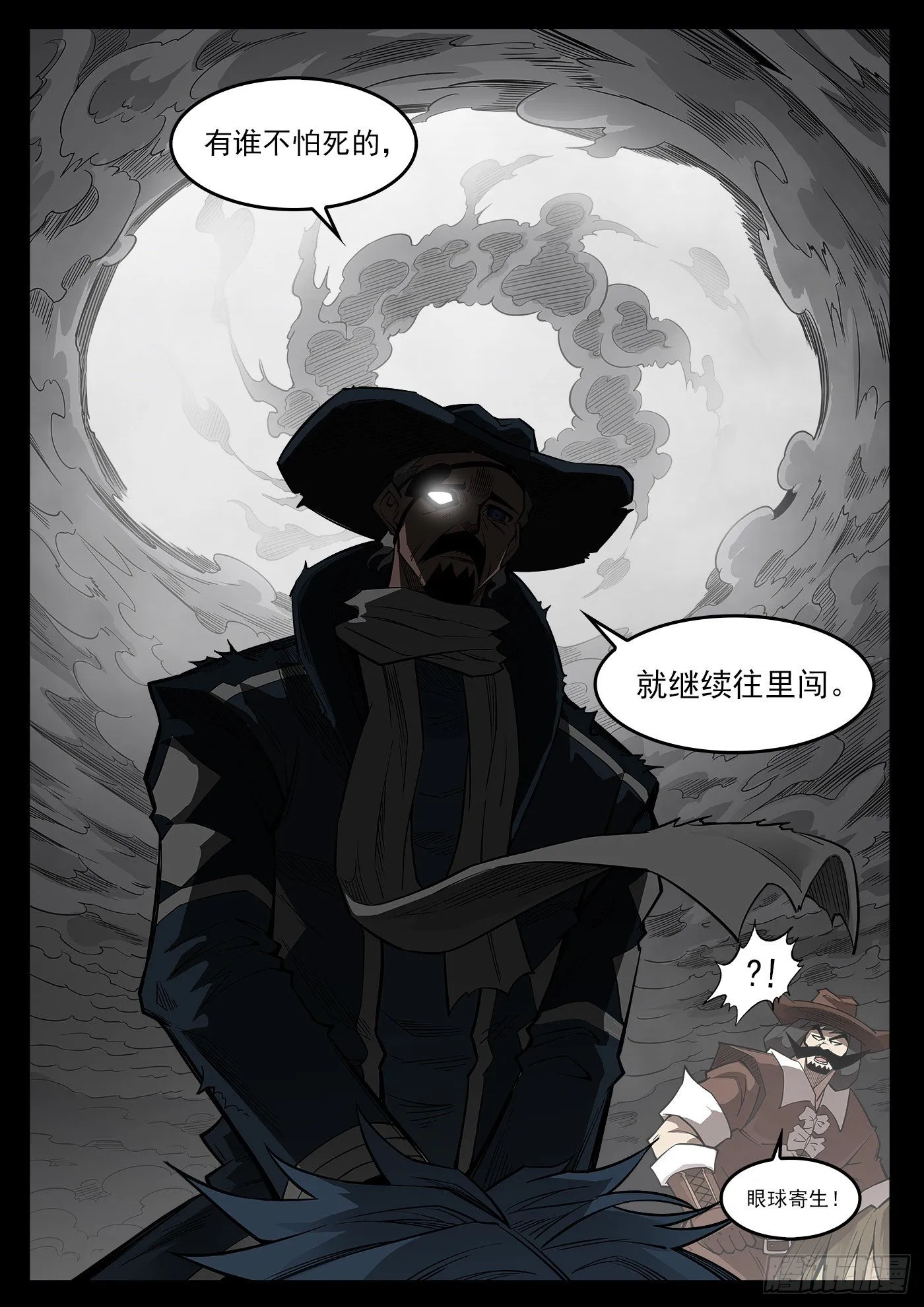 铳火全集漫画免费观看漫画,293弹：千年小镇3图