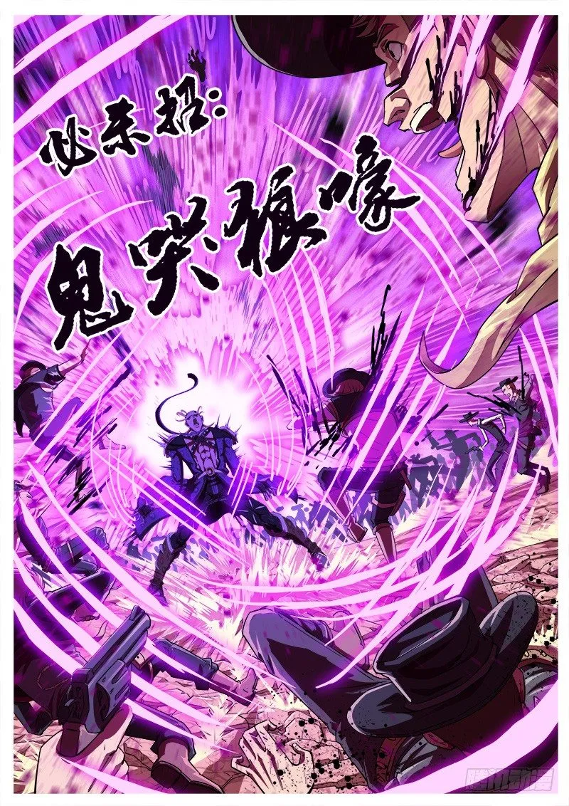 铳火男主角漫画,62弹：狂哮的猎狗们(2)4图