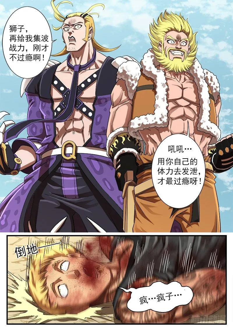 铳火男主角漫画,62弹：狂哮的猎狗们(2)5图