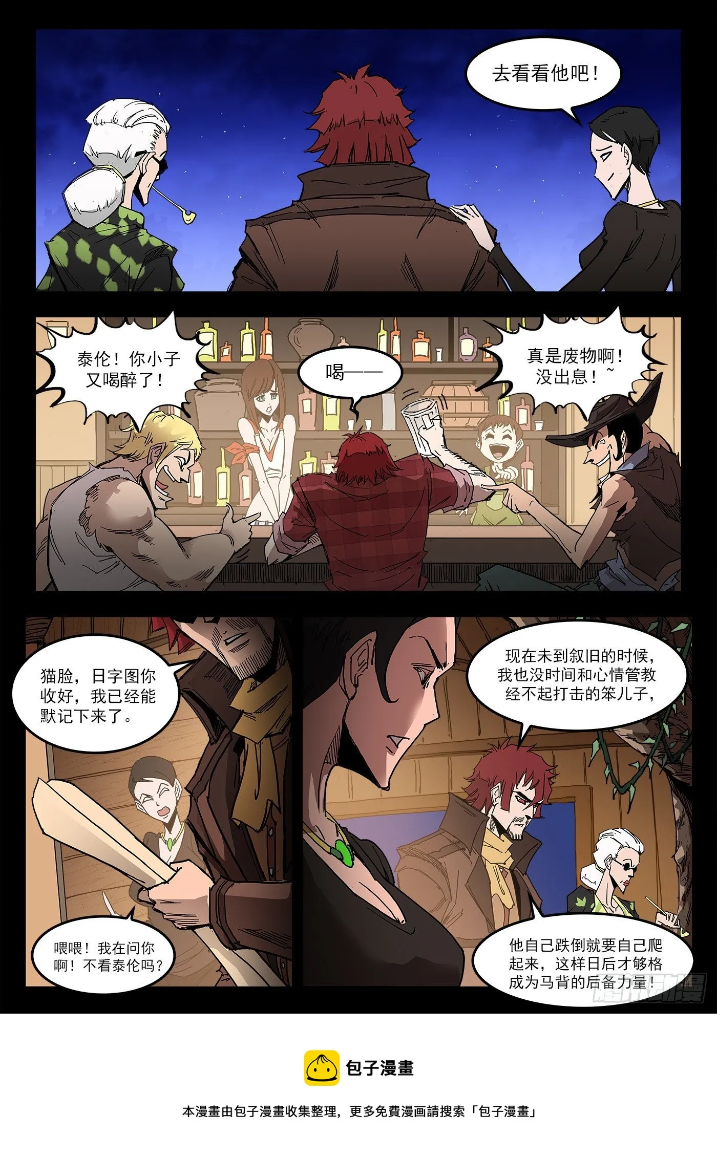 铳火全集漫画免费观看漫画,297弹：相隔11年5图