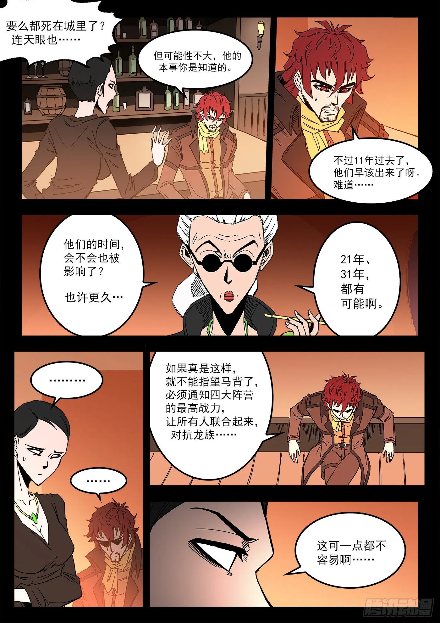 铳火全集漫画免费观看漫画,297弹：相隔11年3图