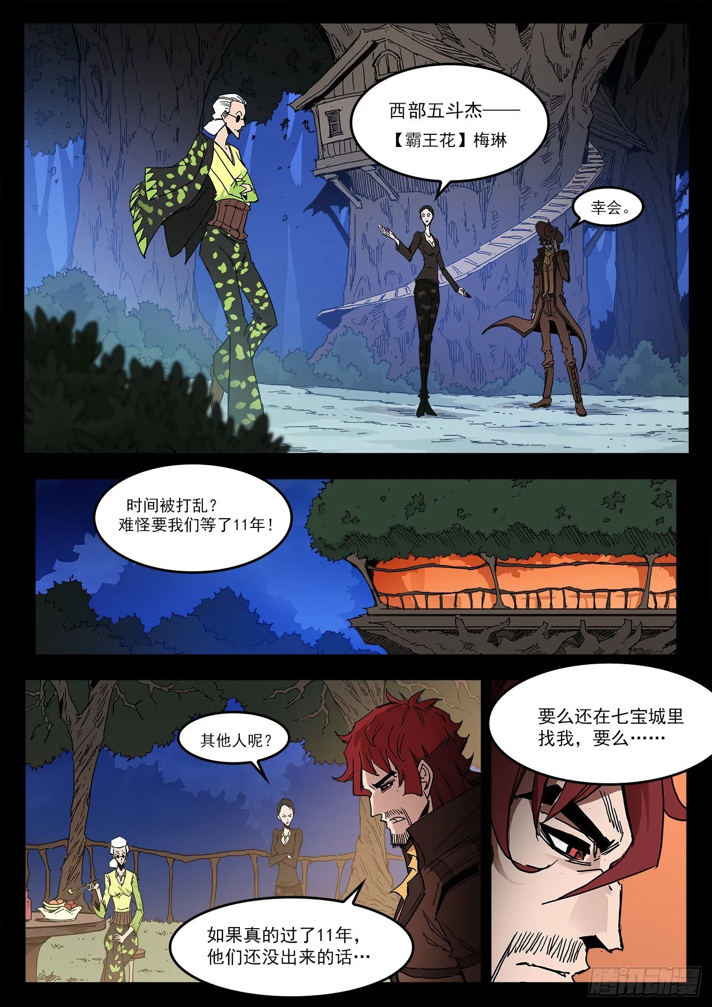 铳火全集漫画免费观看漫画,297弹：相隔11年2图