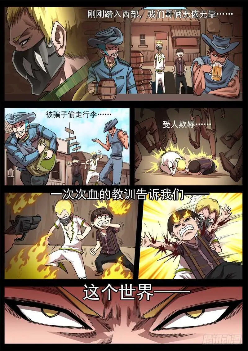 重货1比300是怎么算出来的漫画,127弹：寻找“泰伦”5图