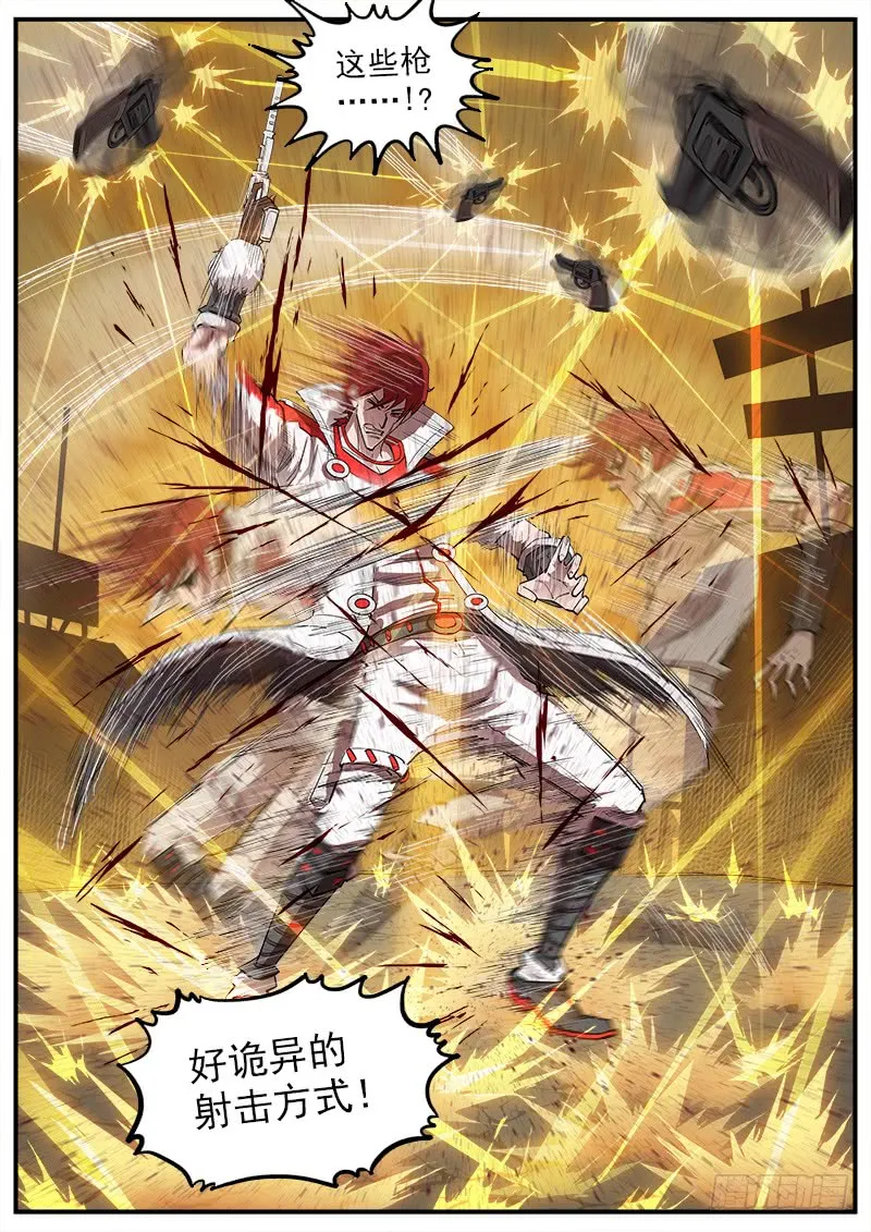 铳火漫画免费观看下拉式漫画,165弹：炎花绽放3图