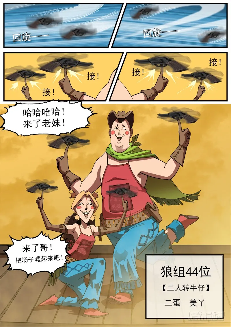 铳火漫画免费观看下拉式漫画,165弹：炎花绽放4图