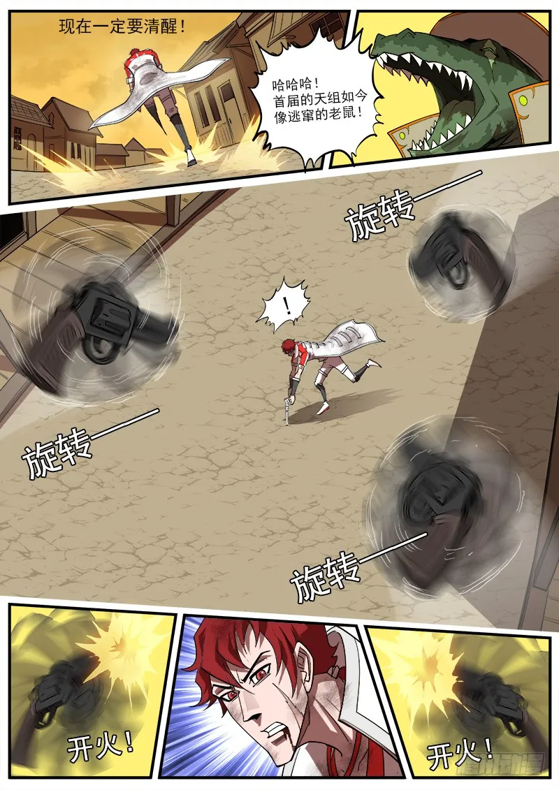 铳火漫画免费观看下拉式漫画,165弹：炎花绽放2图