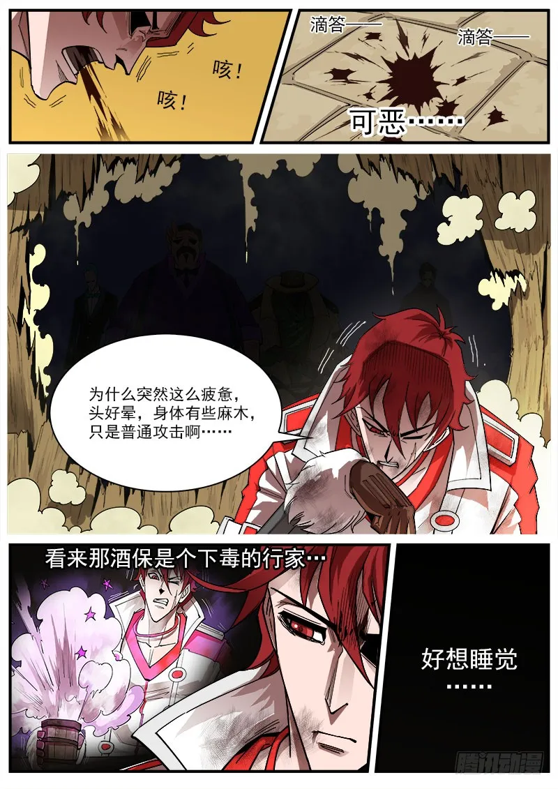 铳火漫画免费观看下拉式漫画,165弹：炎花绽放1图