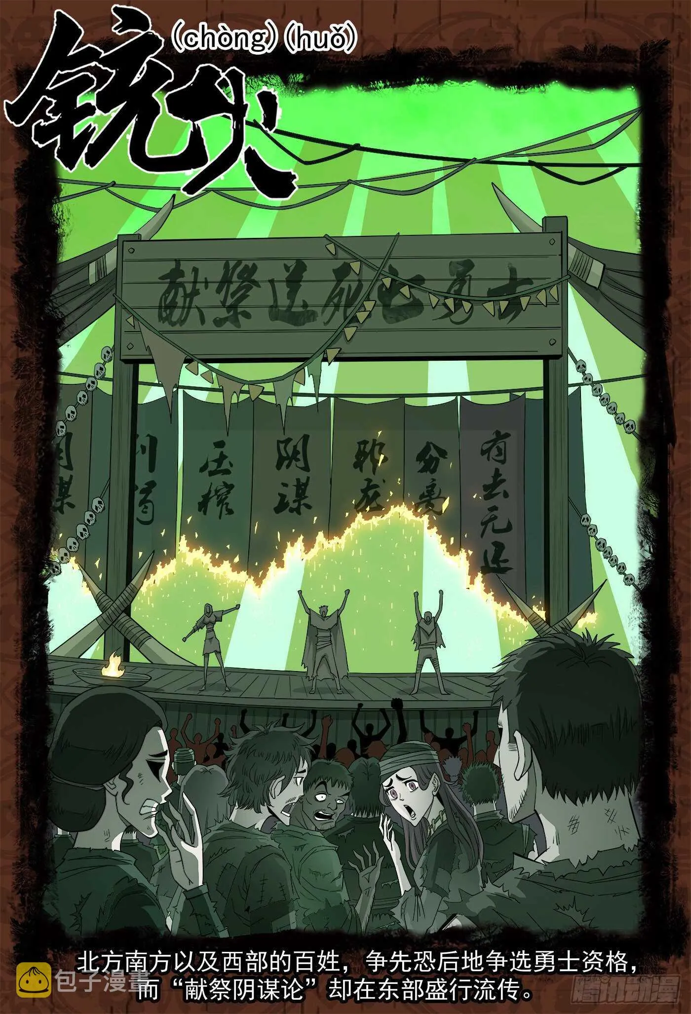 铳火漫画免费阅读下拉式6漫画漫画,235弹：天才不怕晚1图