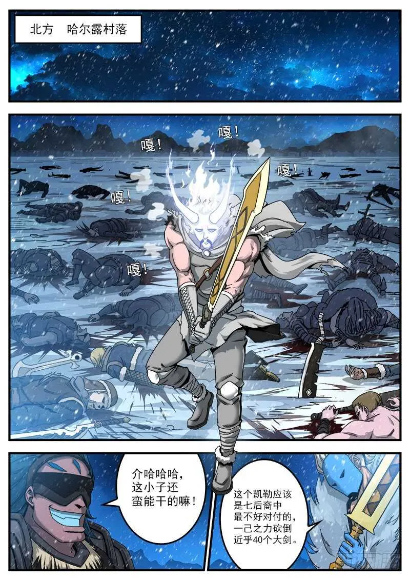 铳火全集免费下拉式阅读漫画,192弹：效果钳制2图