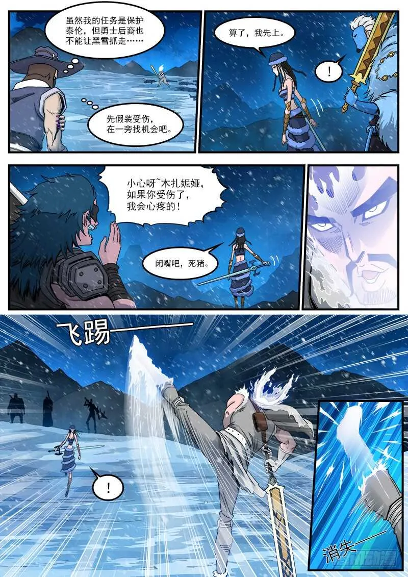 铳火全集免费下拉式阅读漫画,192弹：效果钳制4图
