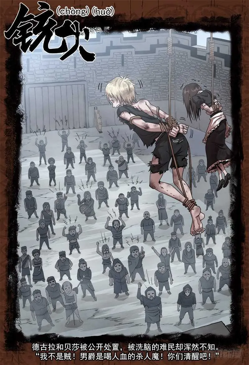铳火全集免费下拉式阅读漫画,192弹：效果钳制1图