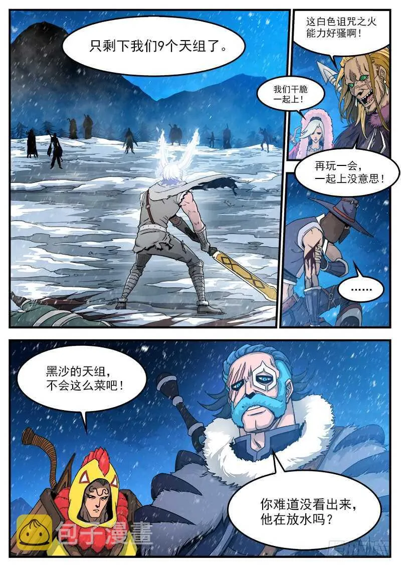 铳火全集免费下拉式阅读漫画,192弹：效果钳制3图