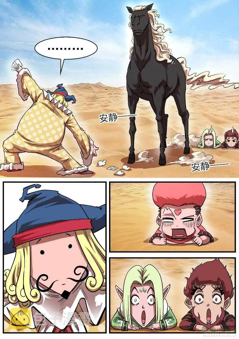 铳火免费看漫画,108弹：王炸4图