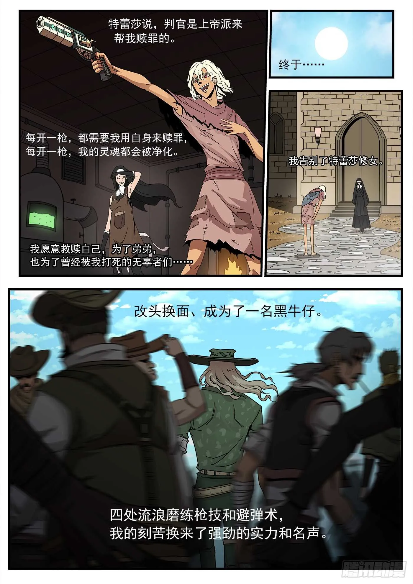 铳火漫画免费观看下拉式漫画,210弹：圣裁人间2图