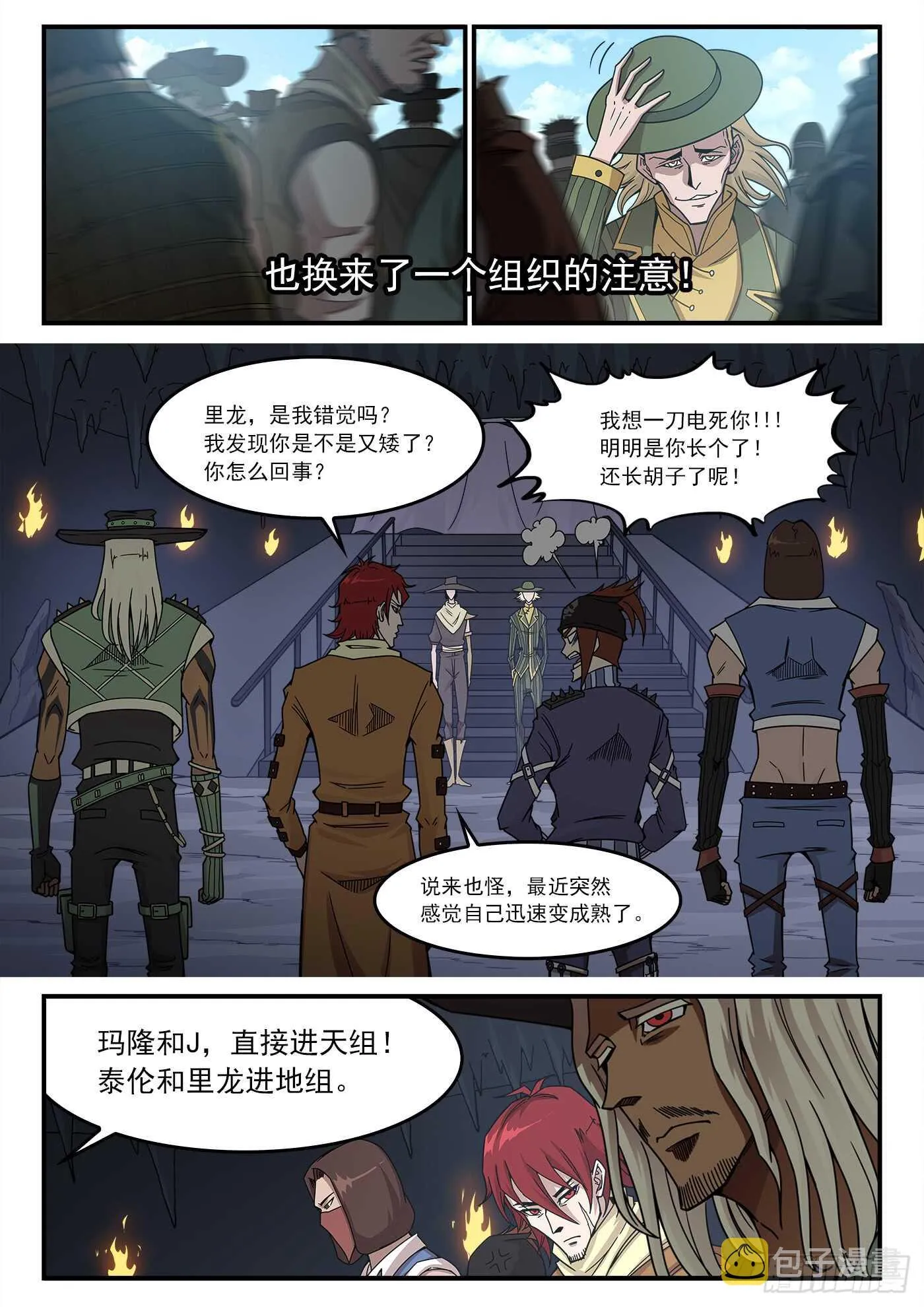 铳火漫画免费观看下拉式漫画,210弹：圣裁人间3图