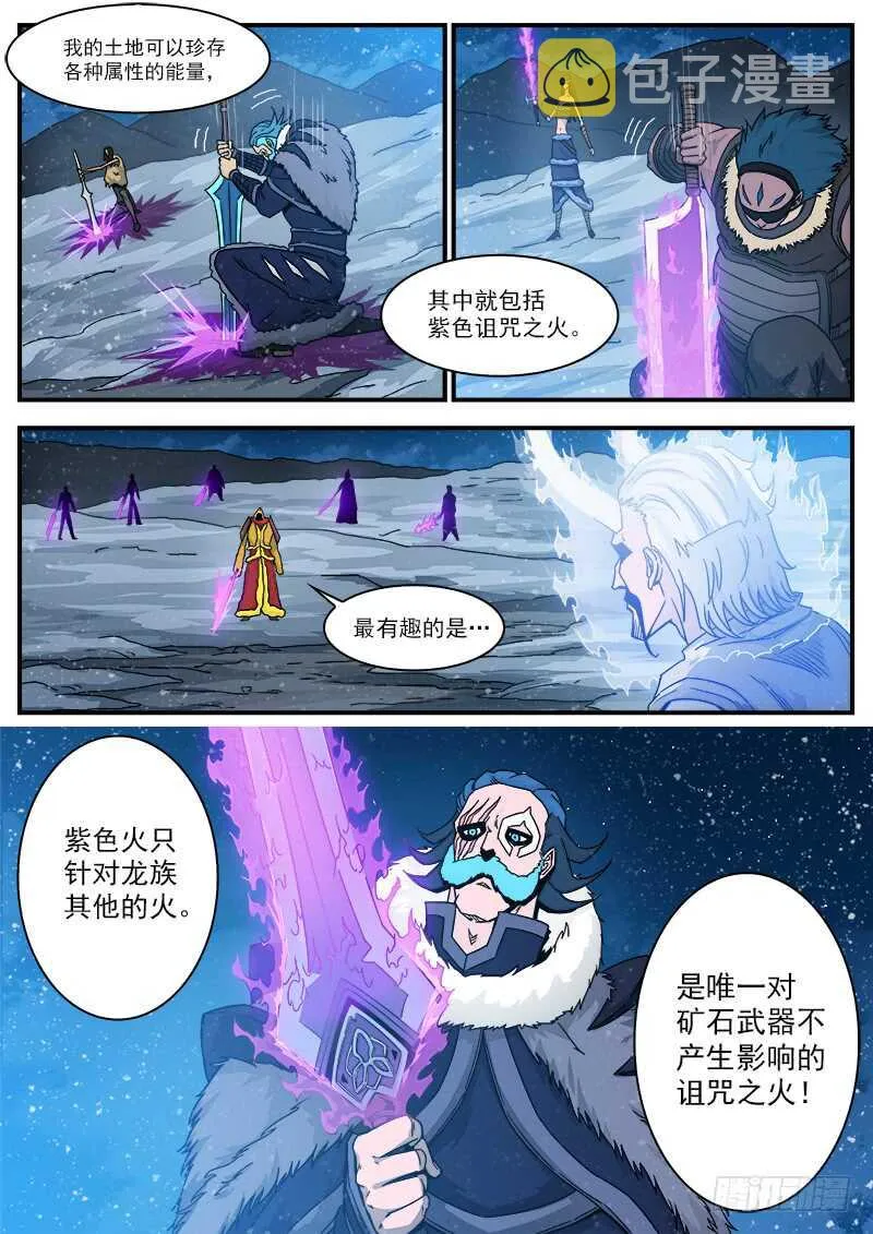 铳火这部漫画好看吗漫画,193弹：不死矿石3图