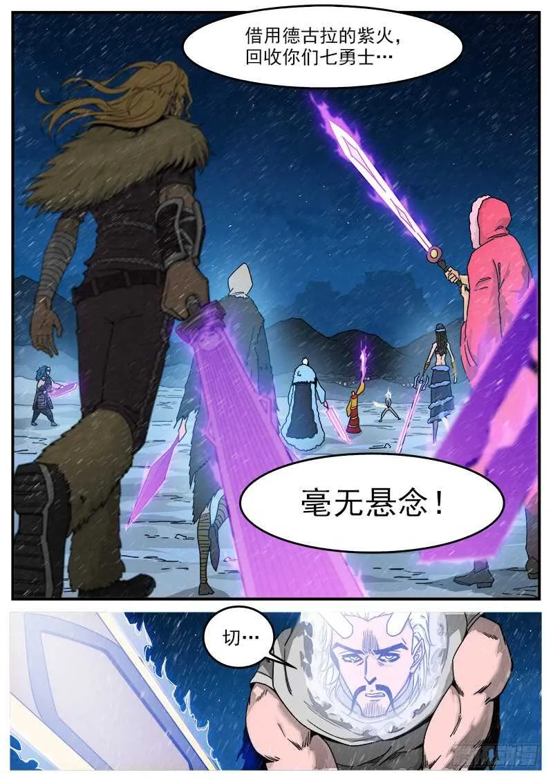 铳火这部漫画好看吗漫画,193弹：不死矿石4图