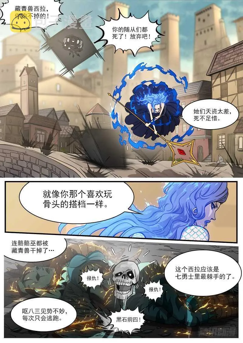 铳火这部漫画好看吗漫画,193弹：不死矿石5图