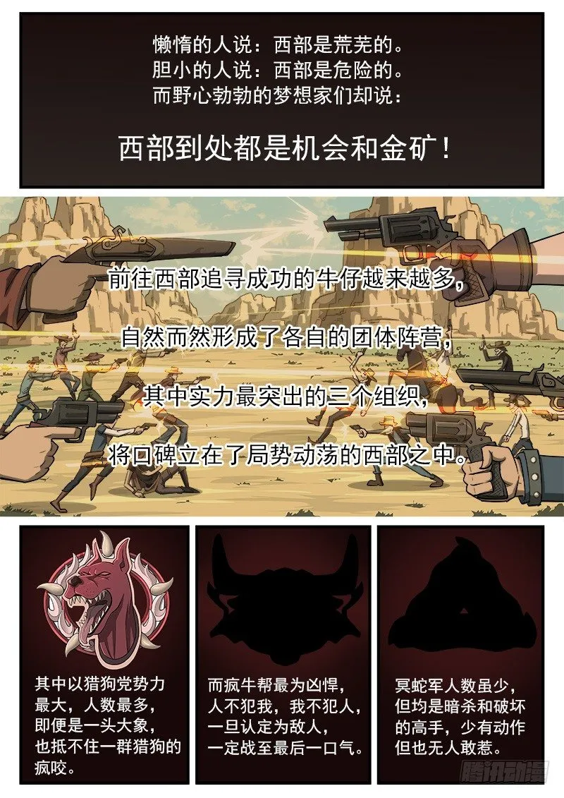 铳火漫画在哪里免费看漫画,41弹：风起云涌（上）1图