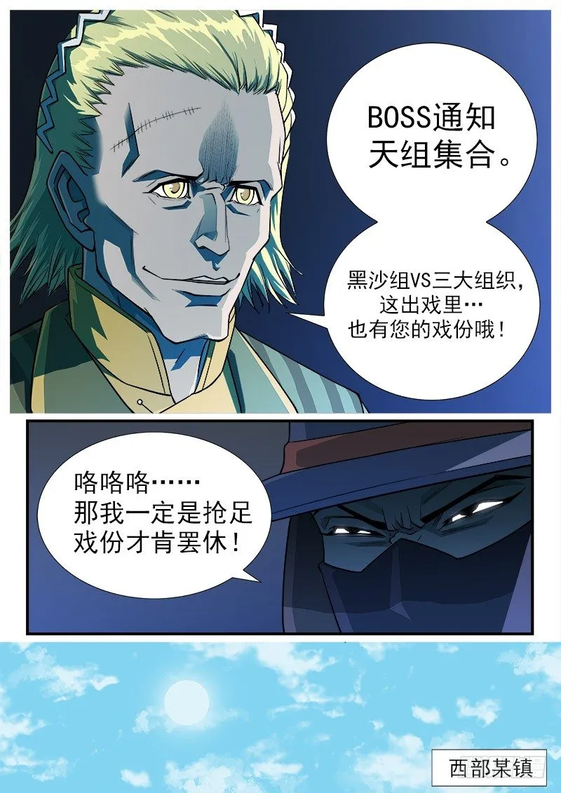 铳火漫画在哪里免费看漫画,41弹：风起云涌（上）4图