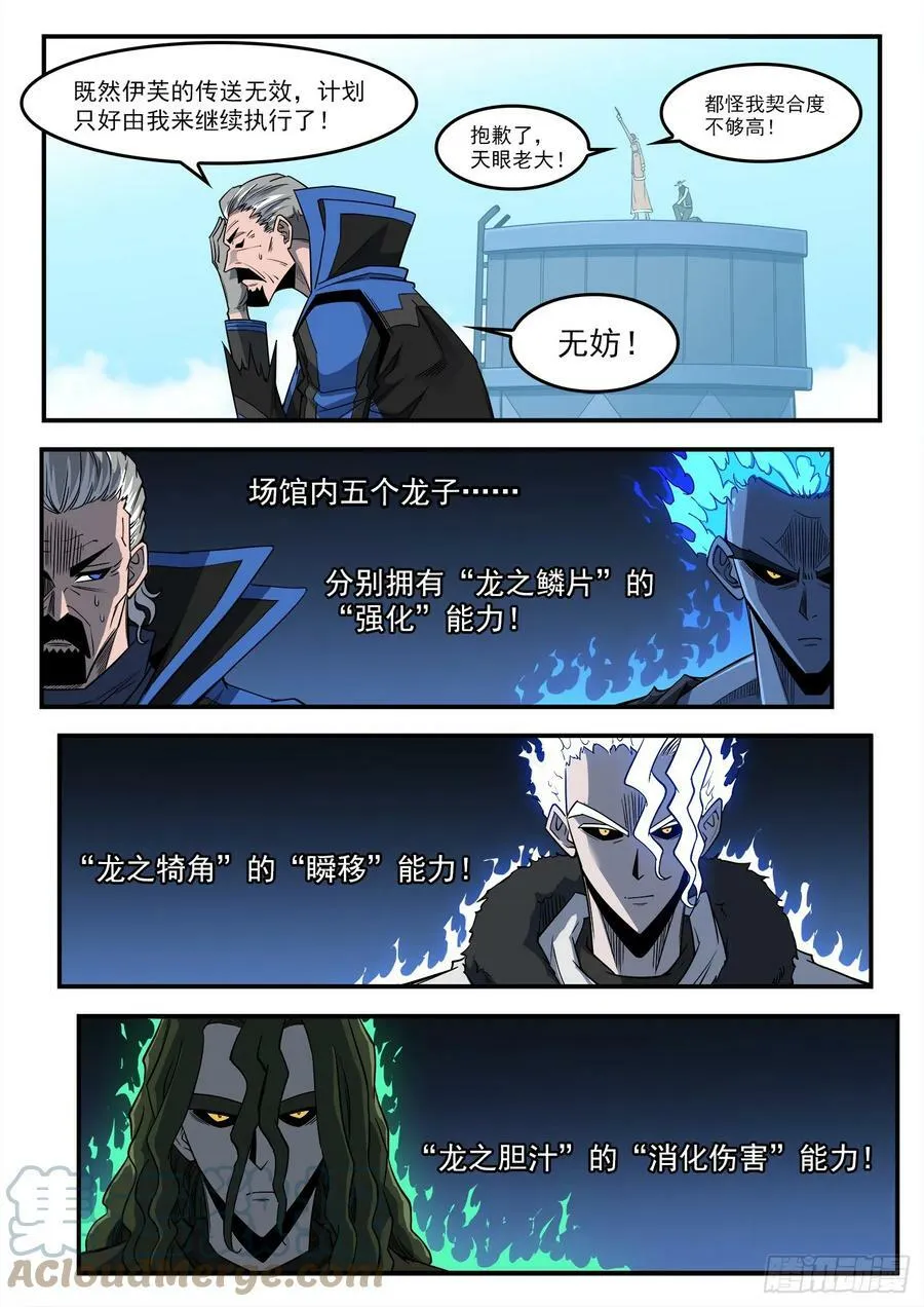 重货1比300是怎么算出来的漫画,335弹：真正目标！2图