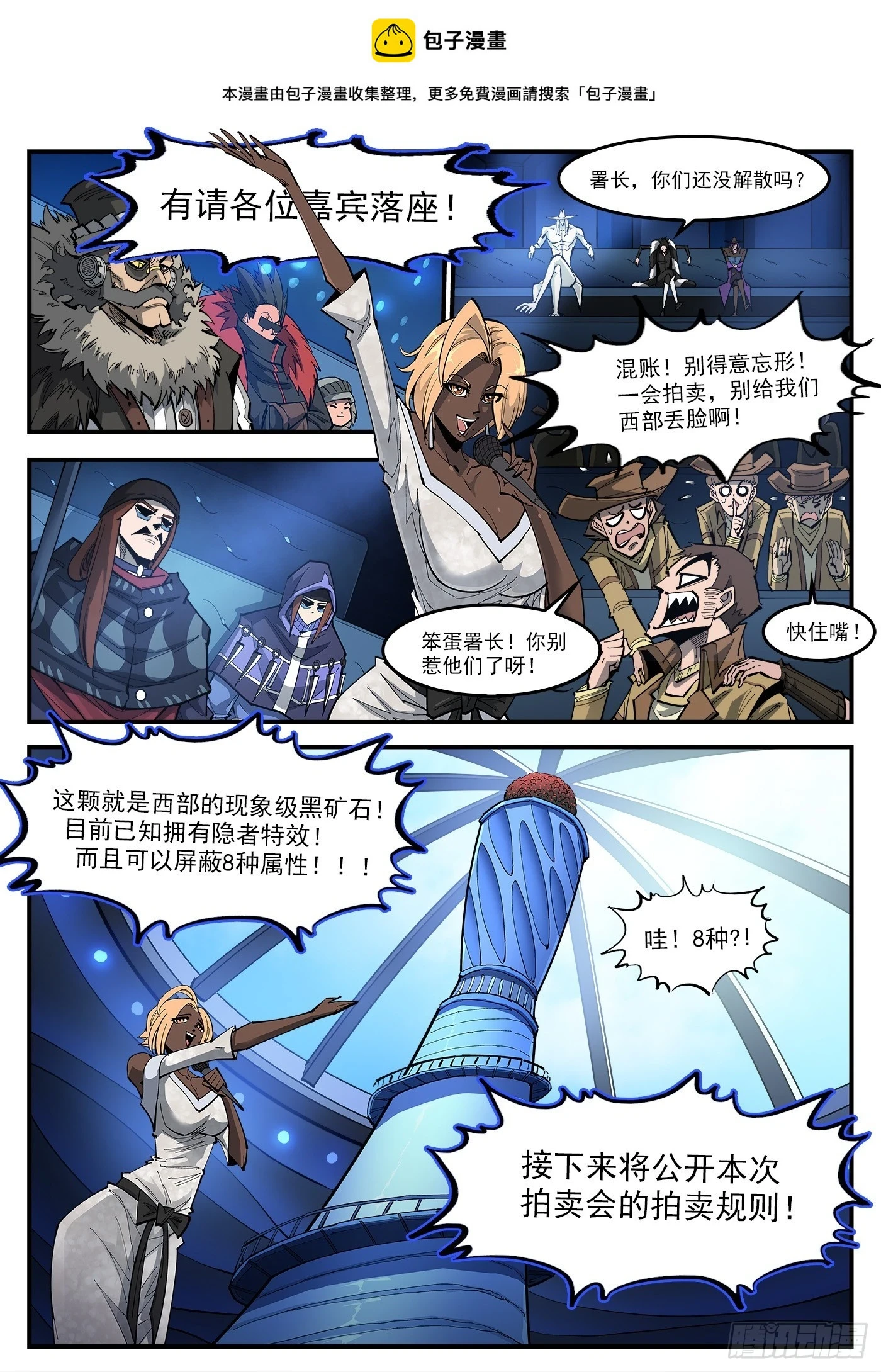 铳火第二部漫画,330弹：财力与重力1图