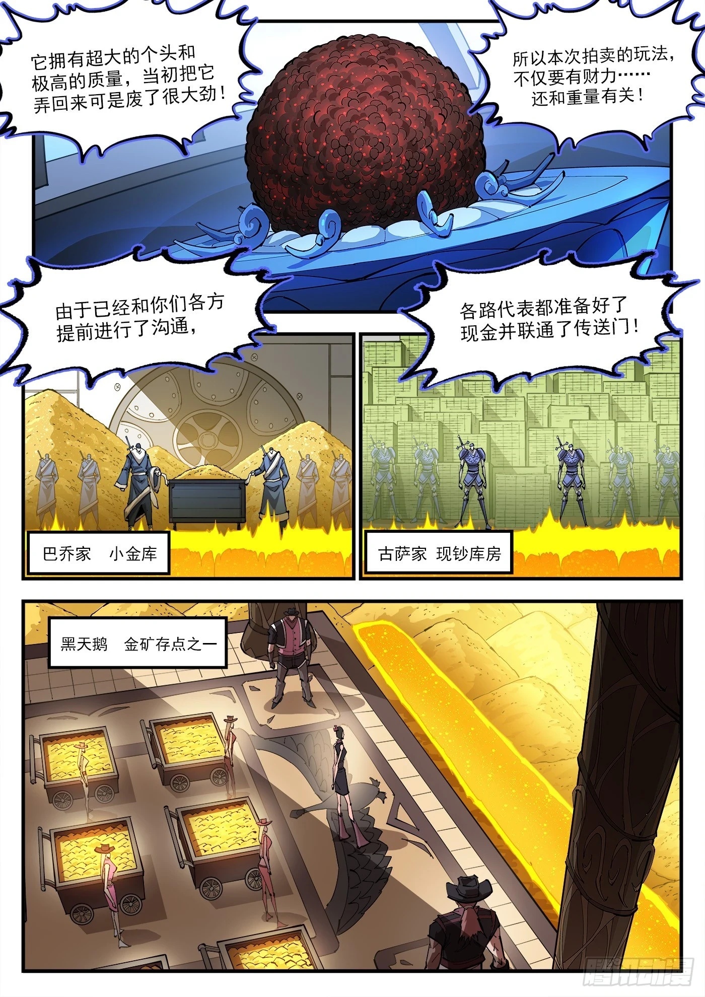 铳火第二部漫画,330弹：财力与重力2图