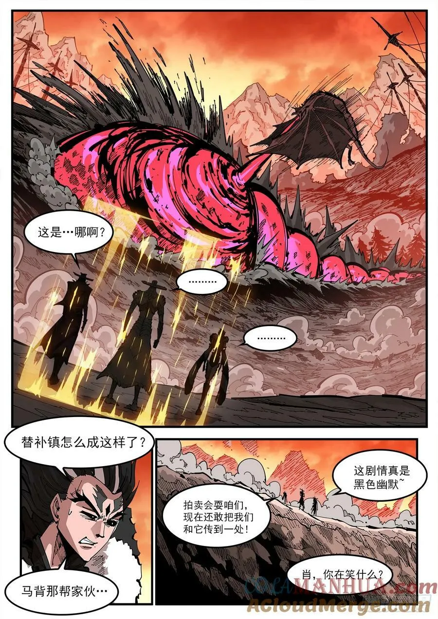 铳火漫画全集免费阅读全文漫画,347弹：肖3图